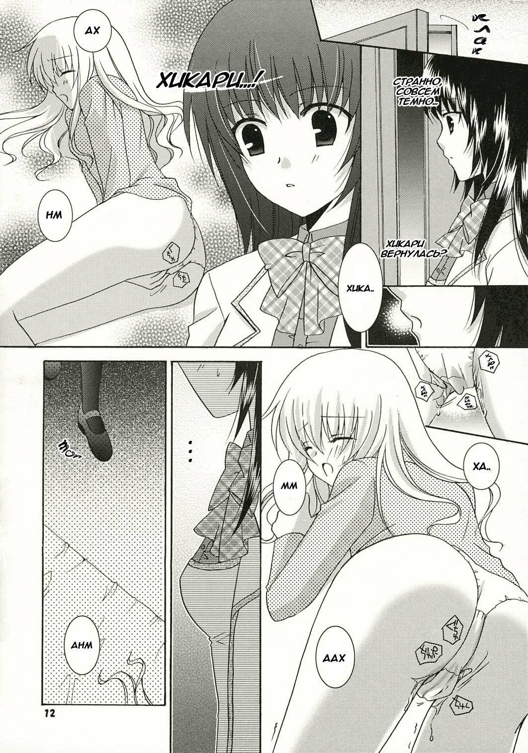 (SC32) [ANGELBOX (Hazuki Ruka)] Strawberry Kiss | Клубничный поцелуй (Strawberry Panic!) [Russian] [Yuri-Team] page 10 full