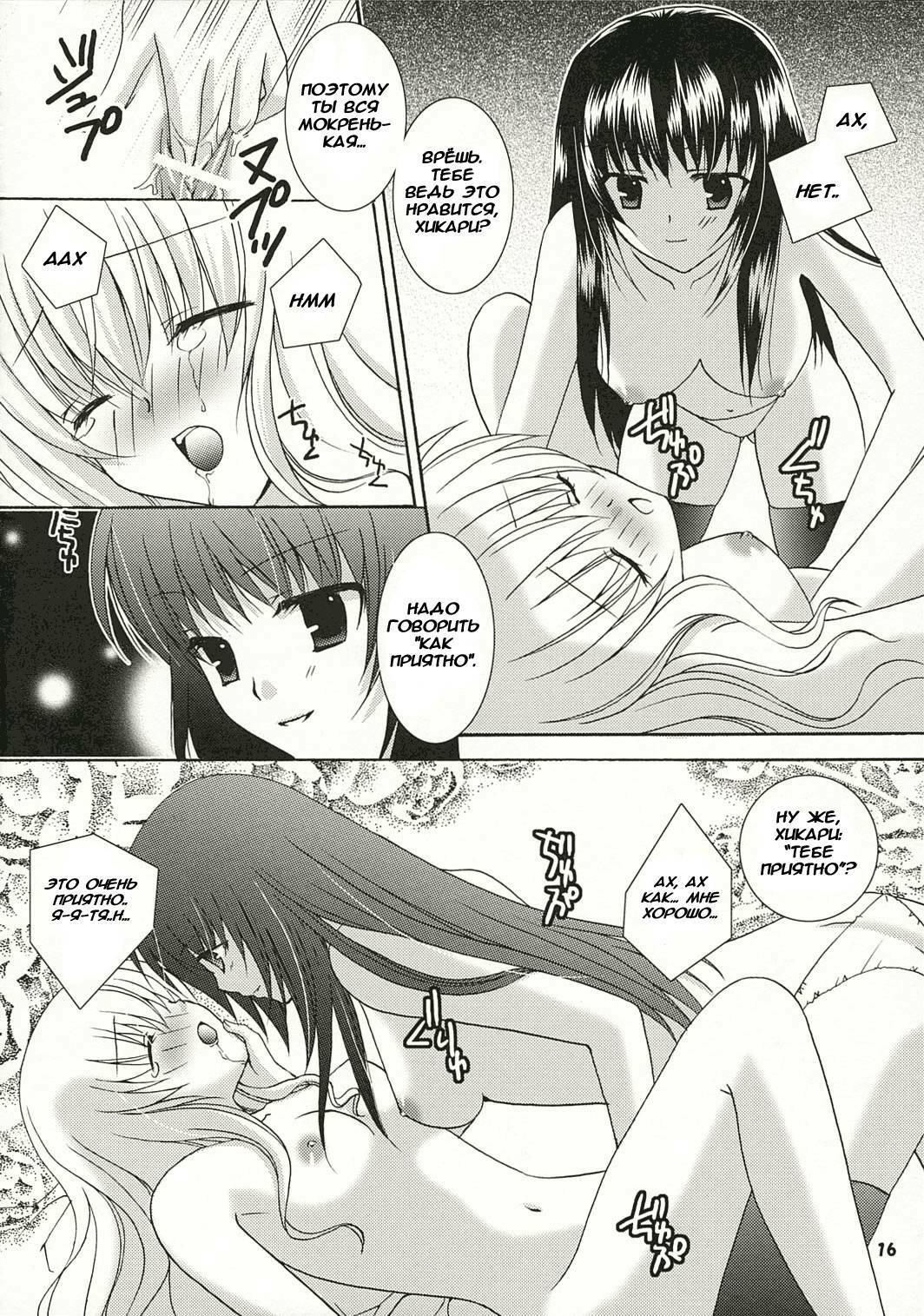 (SC32) [ANGELBOX (Hazuki Ruka)] Strawberry Kiss | Клубничный поцелуй (Strawberry Panic!) [Russian] [Yuri-Team] page 14 full