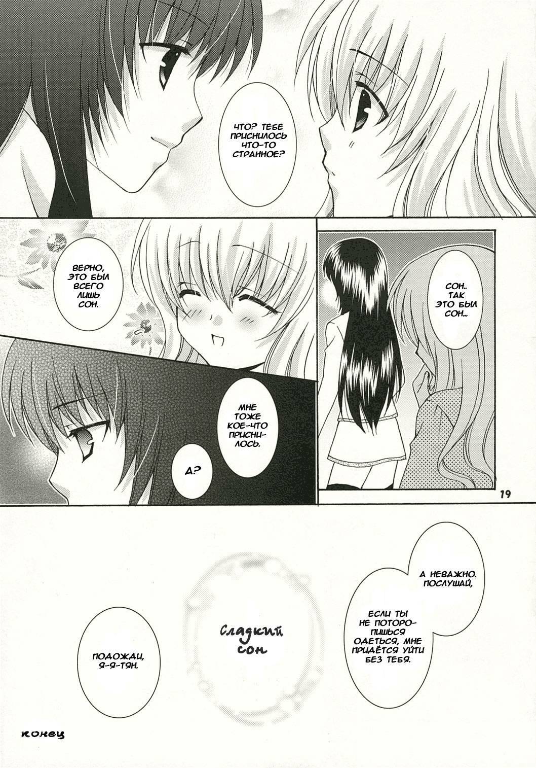 (SC32) [ANGELBOX (Hazuki Ruka)] Strawberry Kiss | Клубничный поцелуй (Strawberry Panic!) [Russian] [Yuri-Team] page 17 full