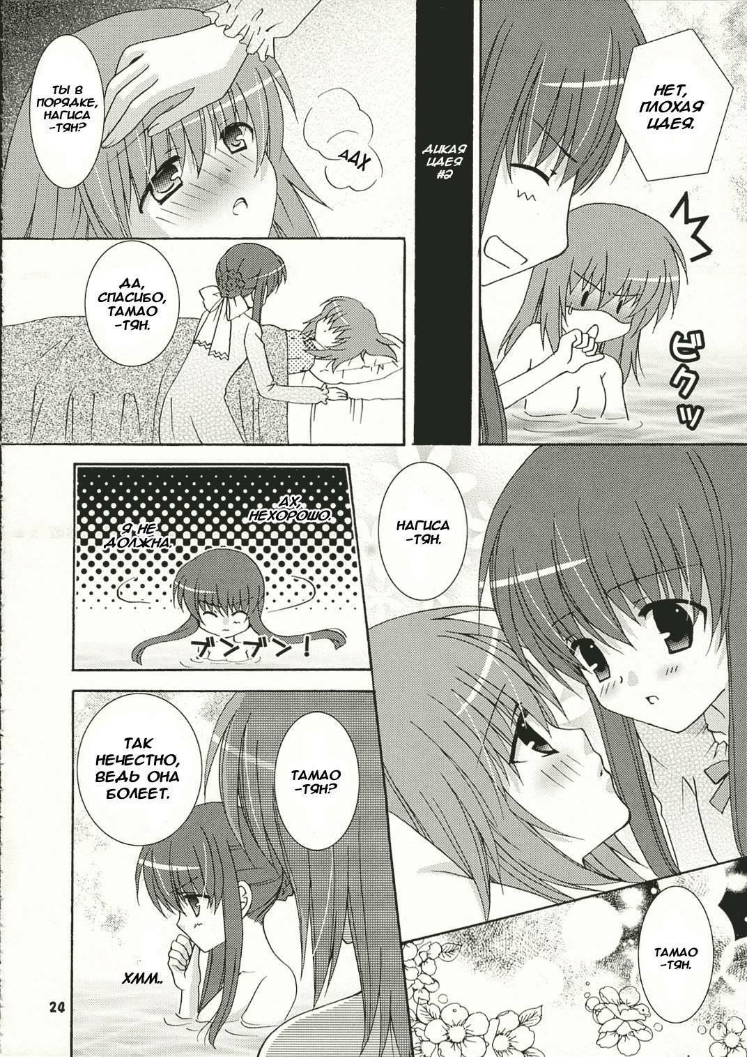 (SC32) [ANGELBOX (Hazuki Ruka)] Strawberry Kiss | Клубничный поцелуй (Strawberry Panic!) [Russian] [Yuri-Team] page 22 full