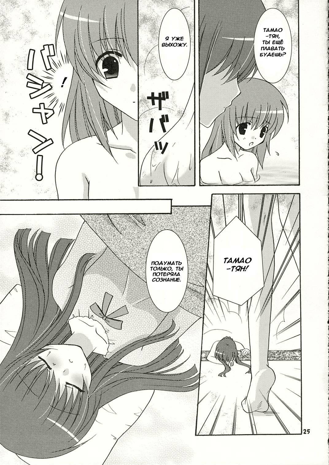 (SC32) [ANGELBOX (Hazuki Ruka)] Strawberry Kiss | Клубничный поцелуй (Strawberry Panic!) [Russian] [Yuri-Team] page 23 full