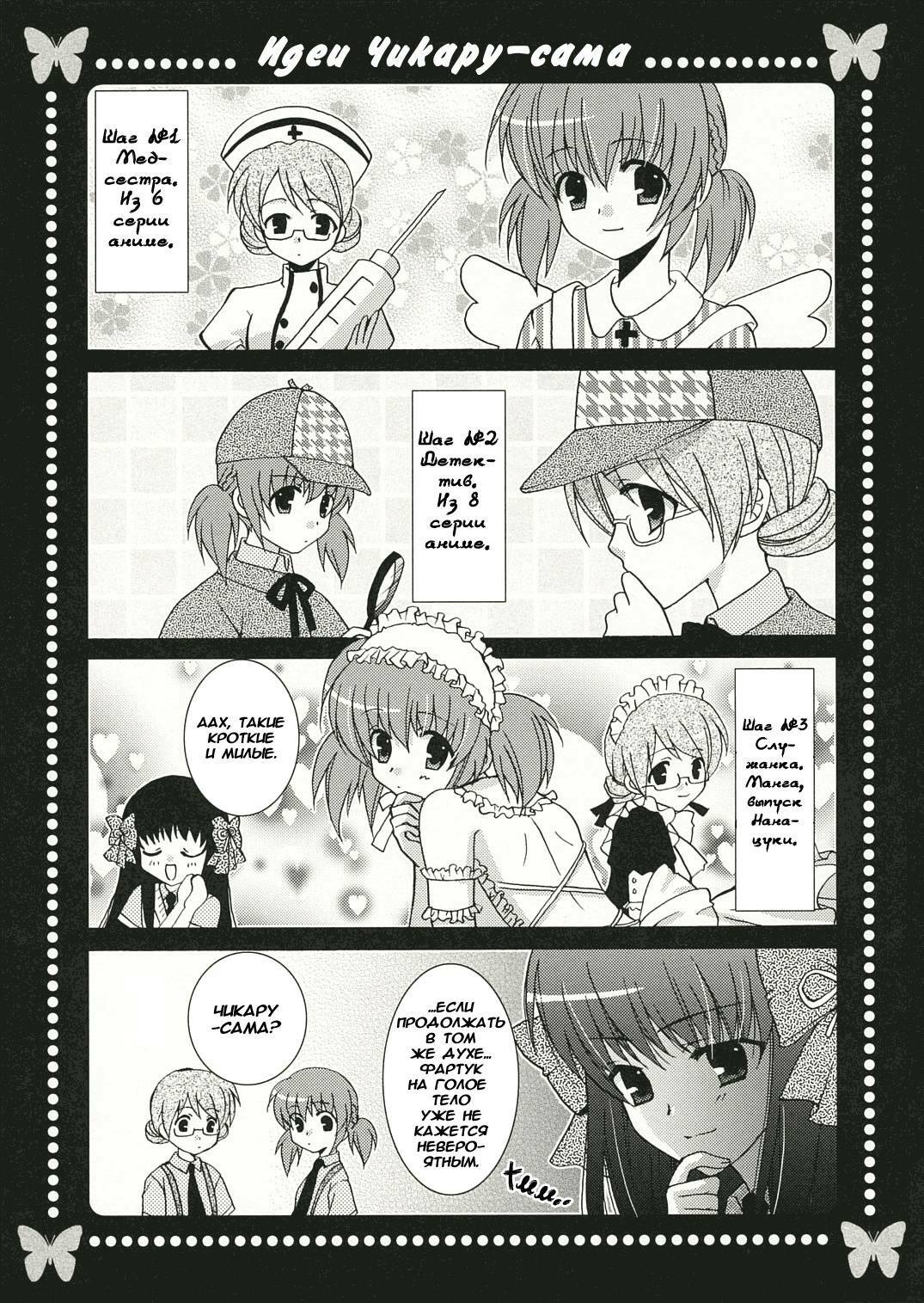 (SC32) [ANGELBOX (Hazuki Ruka)] Strawberry Kiss | Клубничный поцелуй (Strawberry Panic!) [Russian] [Yuri-Team] page 27 full