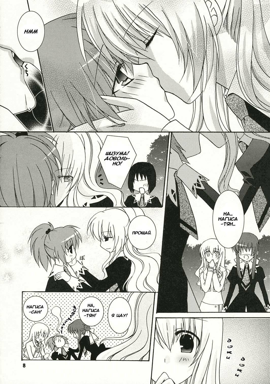 (SC32) [ANGELBOX (Hazuki Ruka)] Strawberry Kiss | Клубничный поцелуй (Strawberry Panic!) [Russian] [Yuri-Team] page 6 full