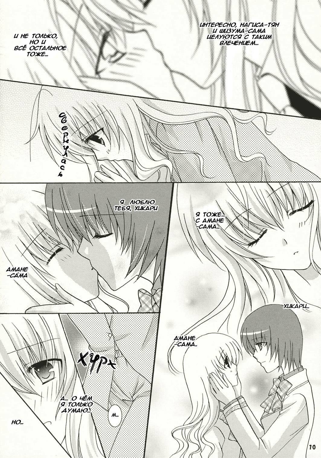 (SC32) [ANGELBOX (Hazuki Ruka)] Strawberry Kiss | Клубничный поцелуй (Strawberry Panic!) [Russian] [Yuri-Team] page 8 full