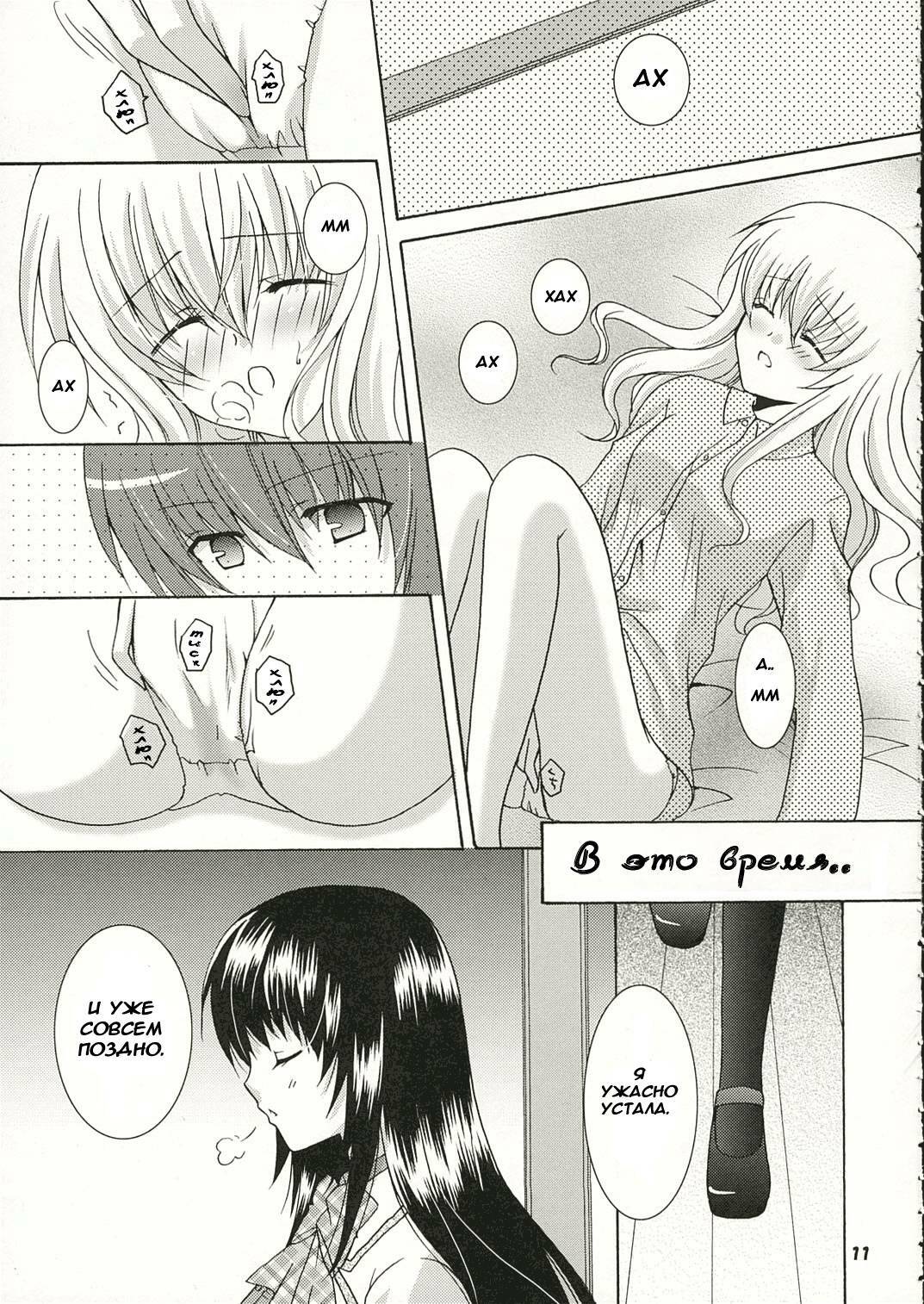 (SC32) [ANGELBOX (Hazuki Ruka)] Strawberry Kiss | Клубничный поцелуй (Strawberry Panic!) [Russian] [Yuri-Team] page 9 full