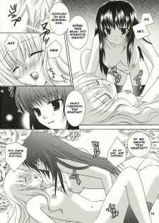 (SC32) [ANGELBOX (Hazuki Ruka)] Strawberry Kiss | Клубничный поцелуй (Strawberry Panic!) [Russian] [Yuri-Team] - page 14