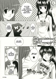 (SC32) [ANGELBOX (Hazuki Ruka)] Strawberry Kiss | Клубничный поцелуй (Strawberry Panic!) [Russian] [Yuri-Team] - page 18