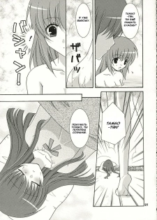 (SC32) [ANGELBOX (Hazuki Ruka)] Strawberry Kiss | Клубничный поцелуй (Strawberry Panic!) [Russian] [Yuri-Team] - page 23