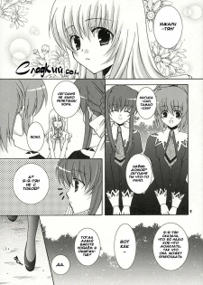 (SC32) [ANGELBOX (Hazuki Ruka)] Strawberry Kiss | Клубничный поцелуй (Strawberry Panic!) [Russian] [Yuri-Team] - page 3