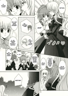 (SC32) [ANGELBOX (Hazuki Ruka)] Strawberry Kiss | Клубничный поцелуй (Strawberry Panic!) [Russian] [Yuri-Team] - page 4