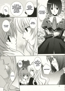 (SC32) [ANGELBOX (Hazuki Ruka)] Strawberry Kiss | Клубничный поцелуй (Strawberry Panic!) [Russian] [Yuri-Team] - page 5