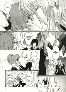 (SC32) [ANGELBOX (Hazuki Ruka)] Strawberry Kiss | Клубничный поцелуй (Strawberry Panic!) [Russian] [Yuri-Team] - page 6