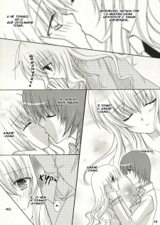 (SC32) [ANGELBOX (Hazuki Ruka)] Strawberry Kiss | Клубничный поцелуй (Strawberry Panic!) [Russian] [Yuri-Team] - page 8