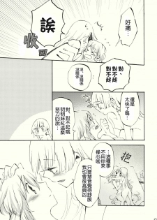 (Reitaisai 8) [Vivit Gray (Shinoasa)] Yawarakana Pulse | 柔軟的脉動 (Touhou Project) [Chinese] [喵玉汉化] - page 32