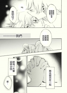 (Reitaisai 8) [Vivit Gray (Shinoasa)] Yawarakana Pulse | 柔軟的脉動 (Touhou Project) [Chinese] [喵玉汉化] - page 38