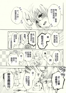 (Reitaisai 8) [Vivit Gray (Shinoasa)] Yawarakana Pulse | 柔軟的脉動 (Touhou Project) [Chinese] [喵玉汉化] - page 46