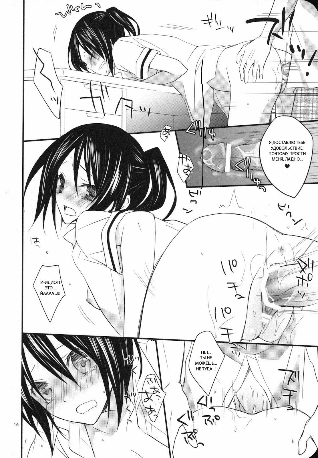 (C78) [m.s.t. (Nanami Yasuna)] elle*2 (Kaichou wa Maid-sama) [Russian] [GreshnikHrono] page 15 full