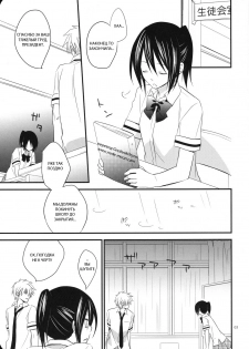 (C78) [m.s.t. (Nanami Yasuna)] elle*2 (Kaichou wa Maid-sama) [Russian] [GreshnikHrono] - page 2