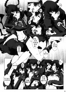 (C78) [Escargot Club (Juubaori Mashumaro)] B★RS SAND! (BLACK★ROCK SHOOTER) [Korean] - page 6