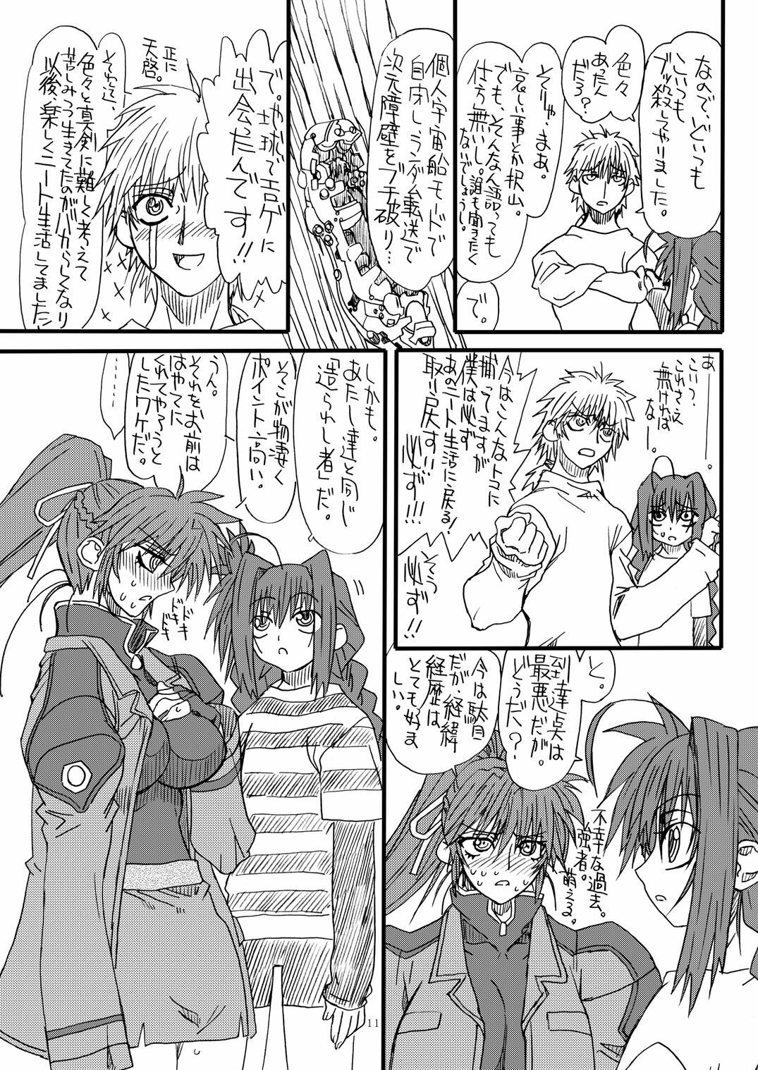 [Power Slide (Uttorikun)] Leaf Of Green 6 (Mahou Shoujo Lyrical Nanoha) [Digital] page 10 full