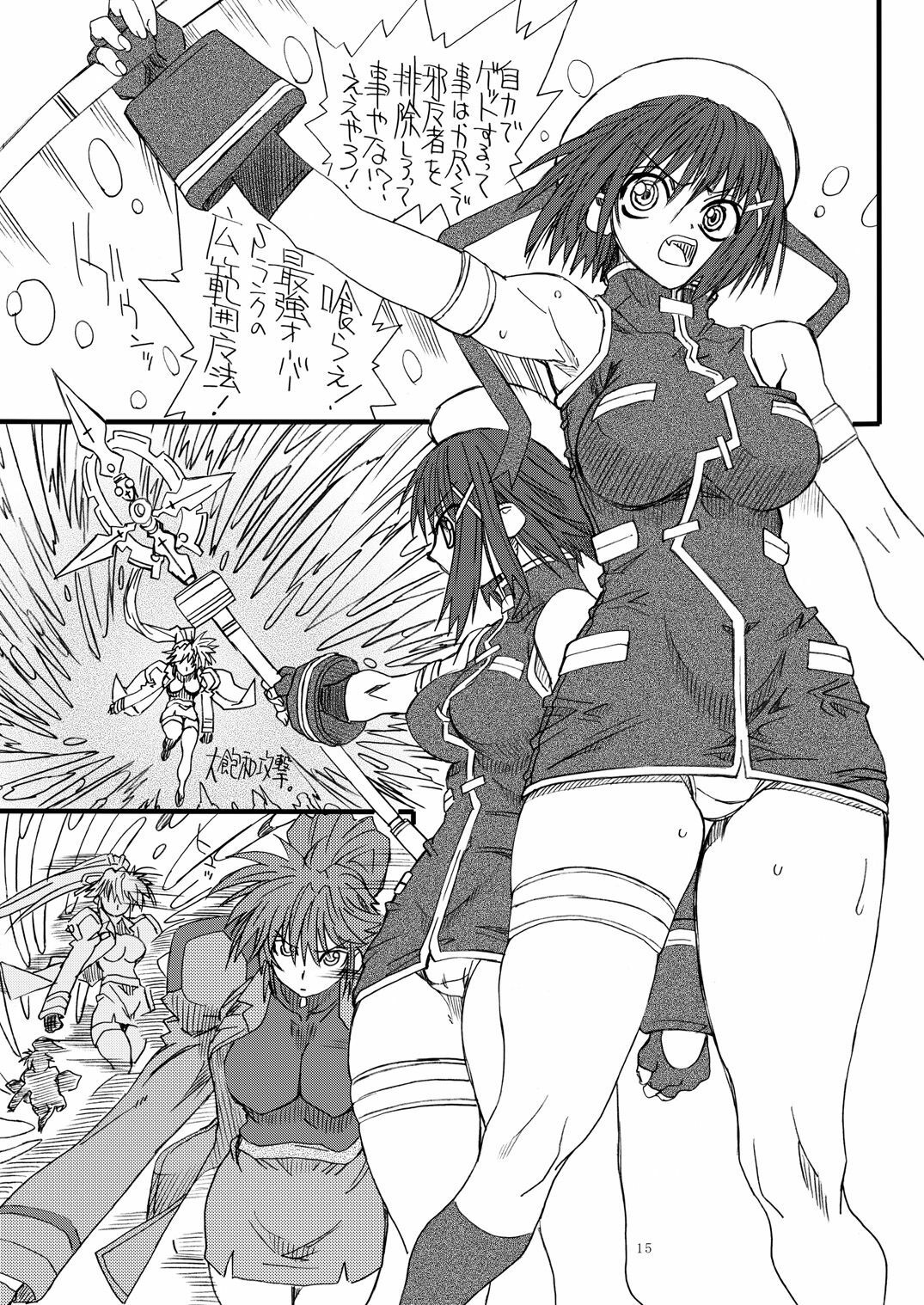 [Power Slide (Uttorikun)] Leaf Of Green 6 (Mahou Shoujo Lyrical Nanoha) [Digital] page 14 full