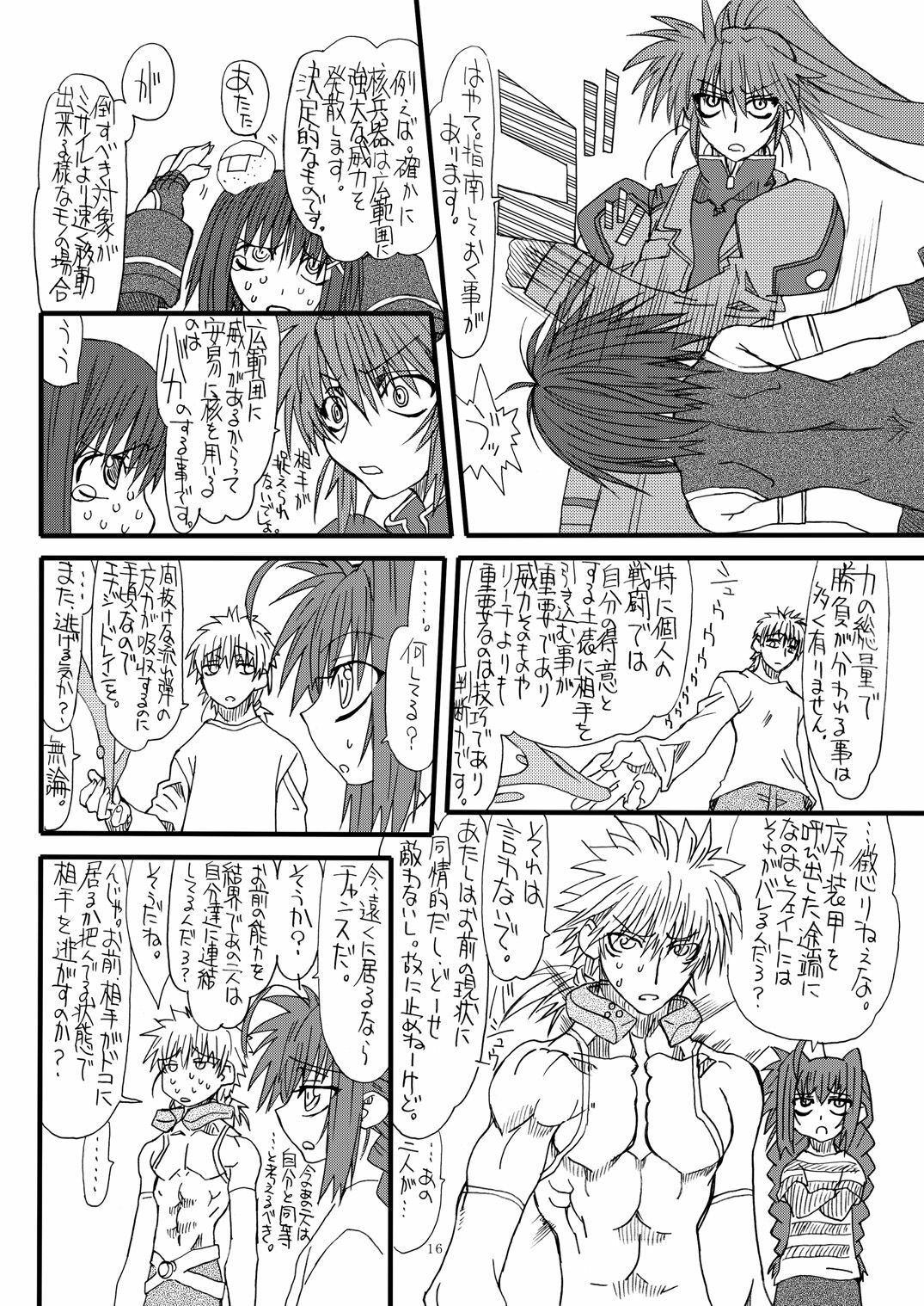 [Power Slide (Uttorikun)] Leaf Of Green 6 (Mahou Shoujo Lyrical Nanoha) [Digital] page 15 full