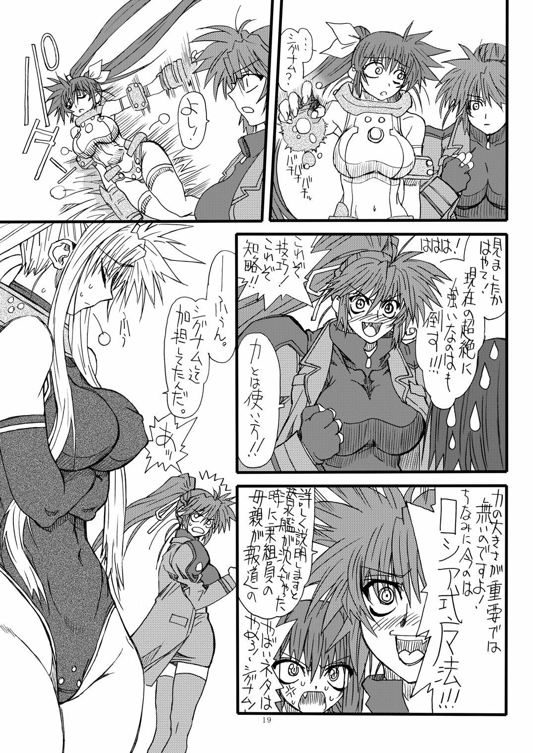 [Power Slide (Uttorikun)] Leaf Of Green 6 (Mahou Shoujo Lyrical Nanoha) [Digital] page 18 full