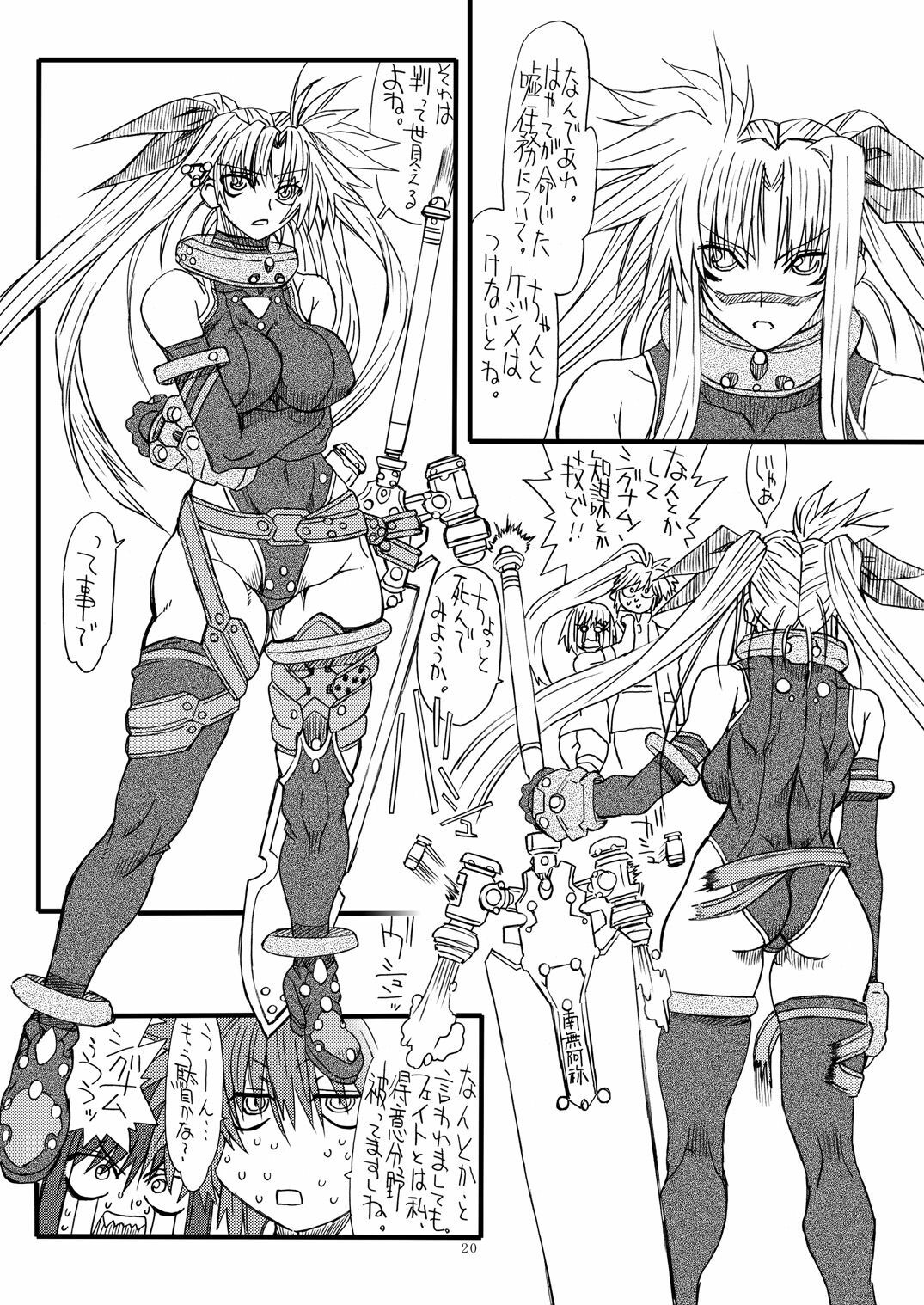 [Power Slide (Uttorikun)] Leaf Of Green 6 (Mahou Shoujo Lyrical Nanoha) [Digital] page 19 full