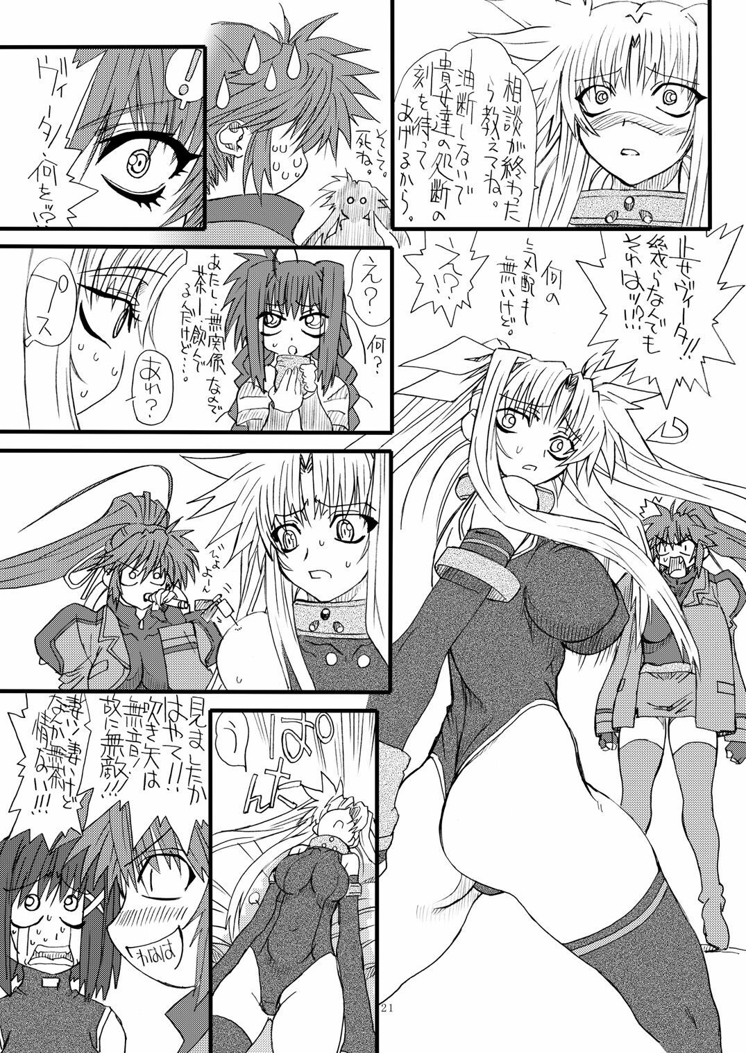 [Power Slide (Uttorikun)] Leaf Of Green 6 (Mahou Shoujo Lyrical Nanoha) [Digital] page 20 full