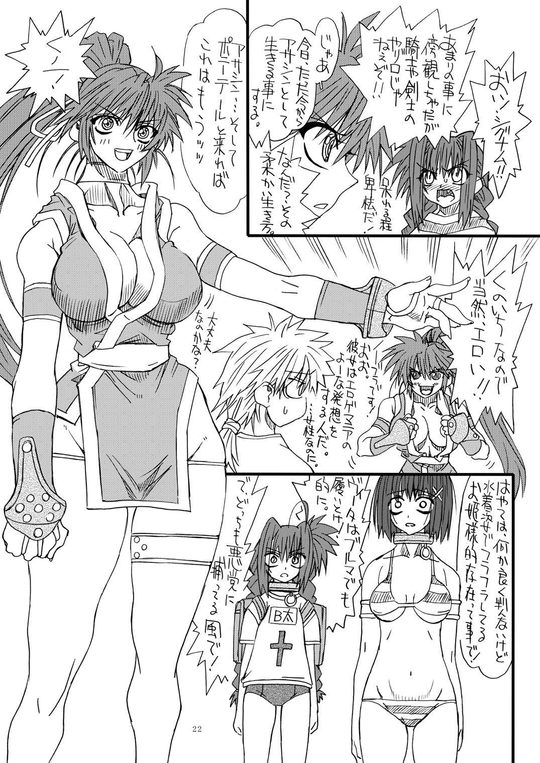 [Power Slide (Uttorikun)] Leaf Of Green 6 (Mahou Shoujo Lyrical Nanoha) [Digital] page 21 full