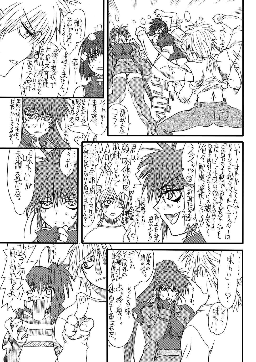 [Power Slide (Uttorikun)] Leaf Of Green 6 (Mahou Shoujo Lyrical Nanoha) [Digital] page 6 full