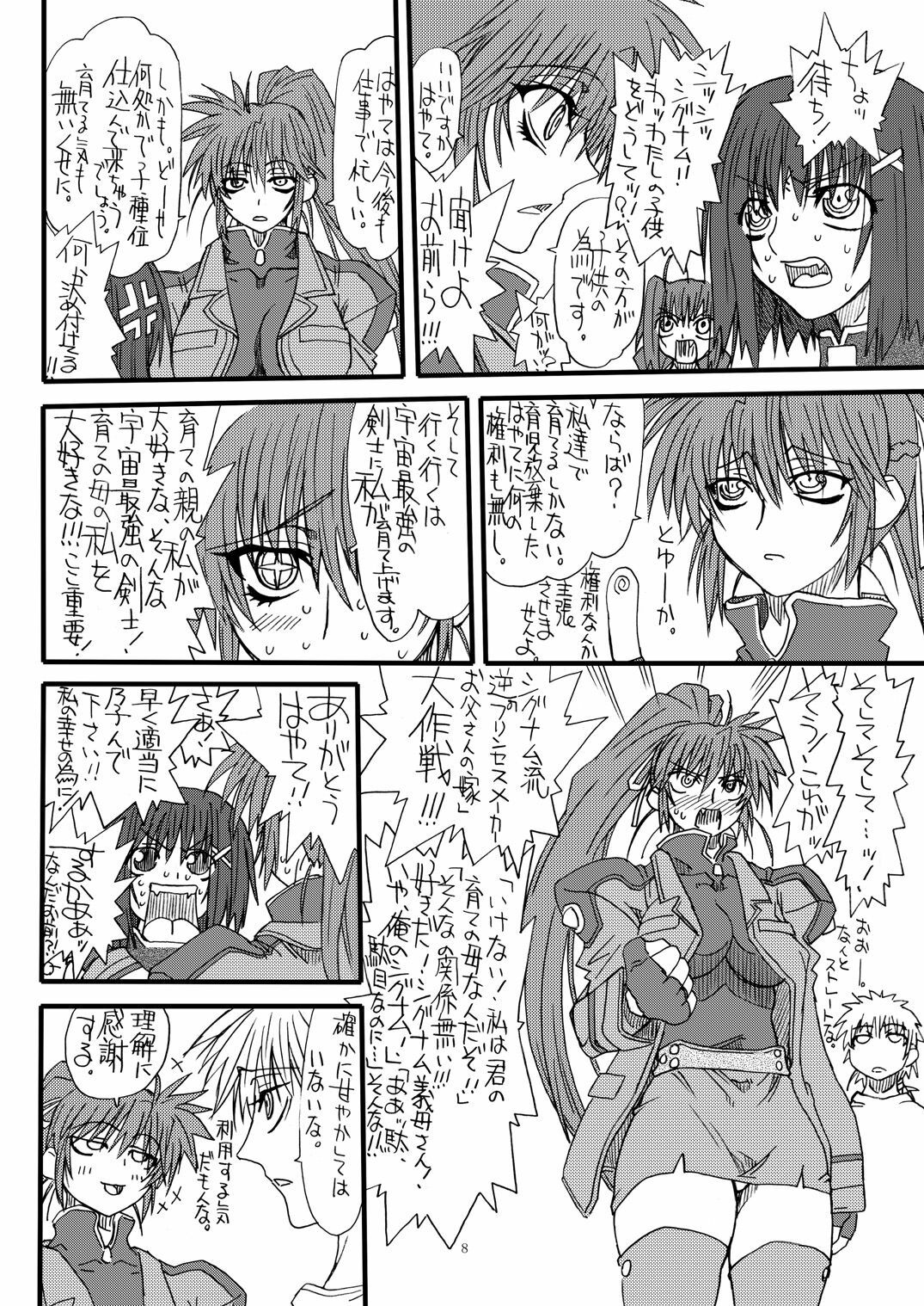 [Power Slide (Uttorikun)] Leaf Of Green 6 (Mahou Shoujo Lyrical Nanoha) [Digital] page 7 full