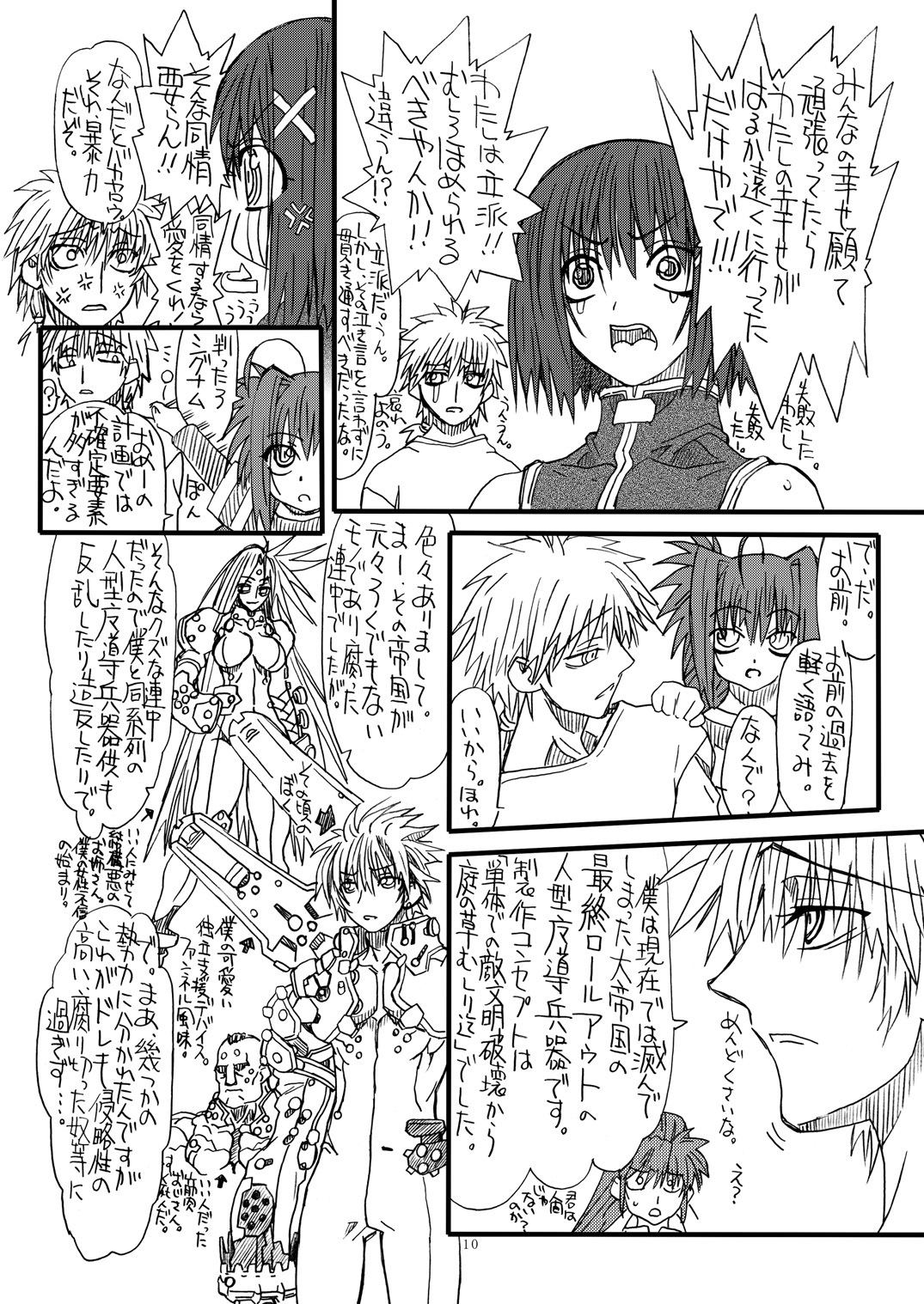 [Power Slide (Uttorikun)] Leaf Of Green 6 (Mahou Shoujo Lyrical Nanoha) [Digital] page 9 full