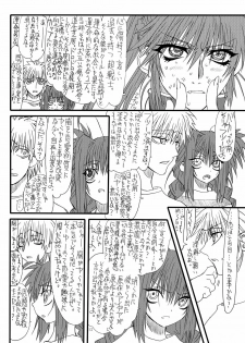 [Power Slide (Uttorikun)] Leaf Of Green 6 (Mahou Shoujo Lyrical Nanoha) [Digital] - page 11