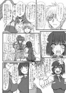 [Power Slide (Uttorikun)] Leaf Of Green 6 (Mahou Shoujo Lyrical Nanoha) [Digital] - page 13