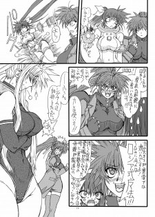 [Power Slide (Uttorikun)] Leaf Of Green 6 (Mahou Shoujo Lyrical Nanoha) [Digital] - page 18