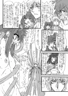 [Power Slide (Uttorikun)] Leaf Of Green 6 (Mahou Shoujo Lyrical Nanoha) [Digital] - page 23