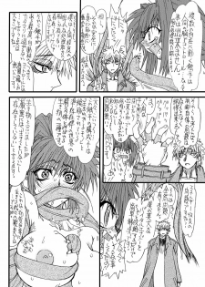 [Power Slide (Uttorikun)] Leaf Of Green 6 (Mahou Shoujo Lyrical Nanoha) [Digital] - page 25