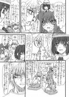 [Power Slide (Uttorikun)] Leaf Of Green 6 (Mahou Shoujo Lyrical Nanoha) [Digital] - page 4