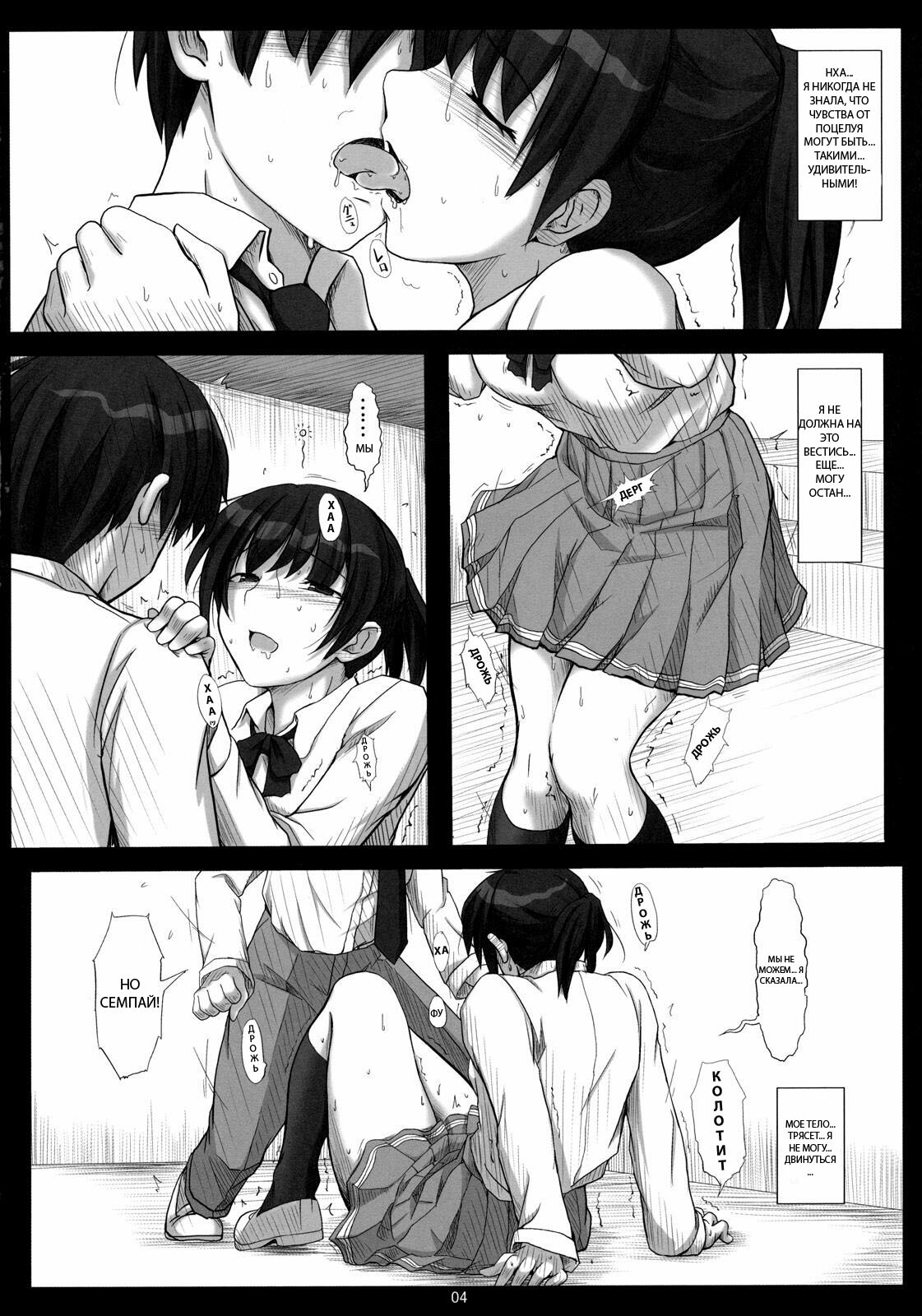 (C79) [UGC (Sasaki Akira)] 2 (Amagami) [Russian] page 3 full