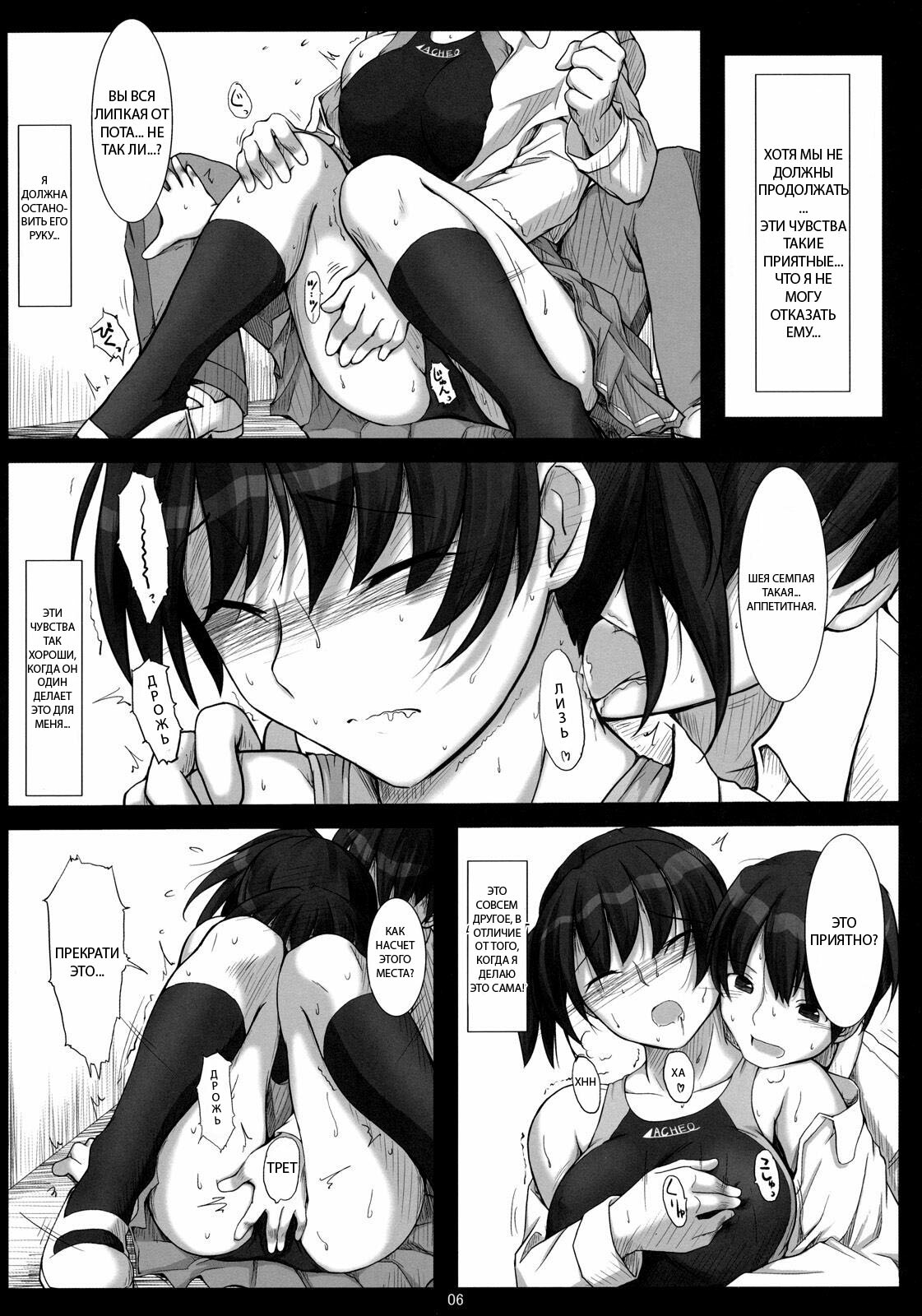 (C79) [UGC (Sasaki Akira)] 2 (Amagami) [Russian] page 5 full