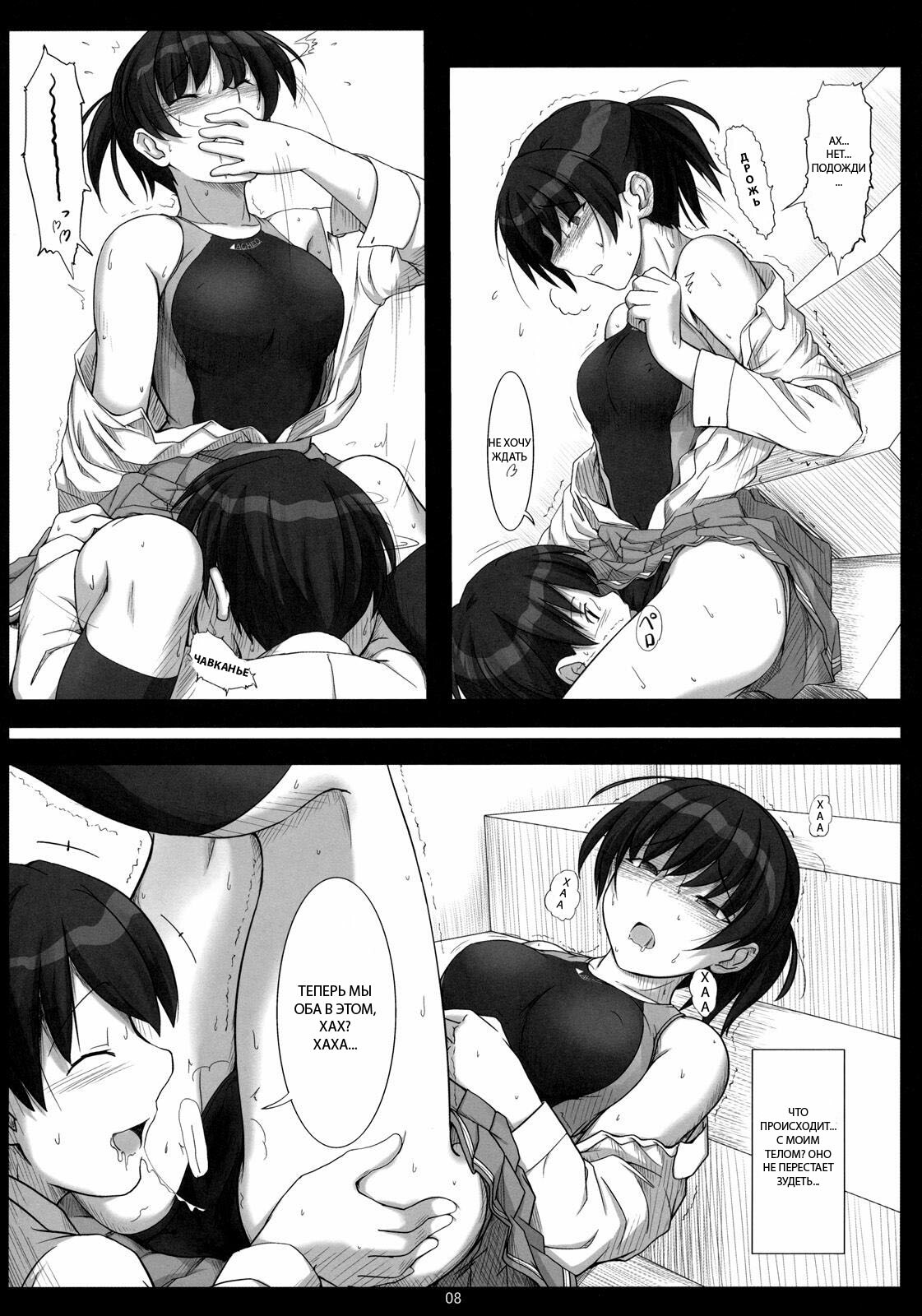 (C79) [UGC (Sasaki Akira)] 2 (Amagami) [Russian] page 7 full