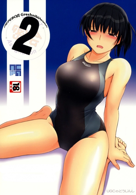 (C79) [UGC (Sasaki Akira)] 2 (Amagami) [Russian]