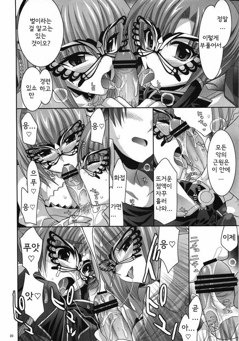 (C73) [FANTASY WIND (Shinano Yura)] palpitate (Koihime Musou, Sangokushi Taisen) [Korean] [Team HA-NU] page 18 full