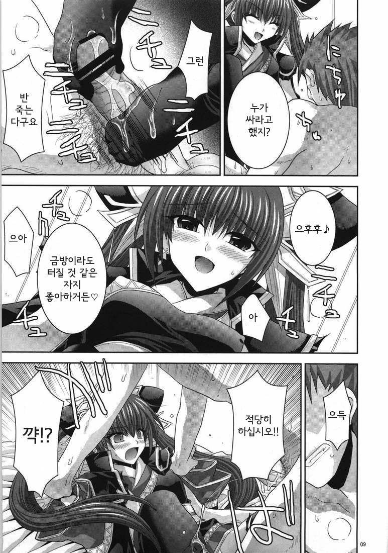 (C73) [FANTASY WIND (Shinano Yura)] palpitate (Koihime Musou, Sangokushi Taisen) [Korean] [Team HA-NU] page 7 full