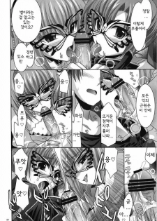 (C73) [FANTASY WIND (Shinano Yura)] palpitate (Koihime Musou, Sangokushi Taisen) [Korean] [Team HA-NU] - page 18