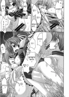 (C73) [FANTASY WIND (Shinano Yura)] palpitate (Koihime Musou, Sangokushi Taisen) [Korean] [Team HA-NU] - page 23