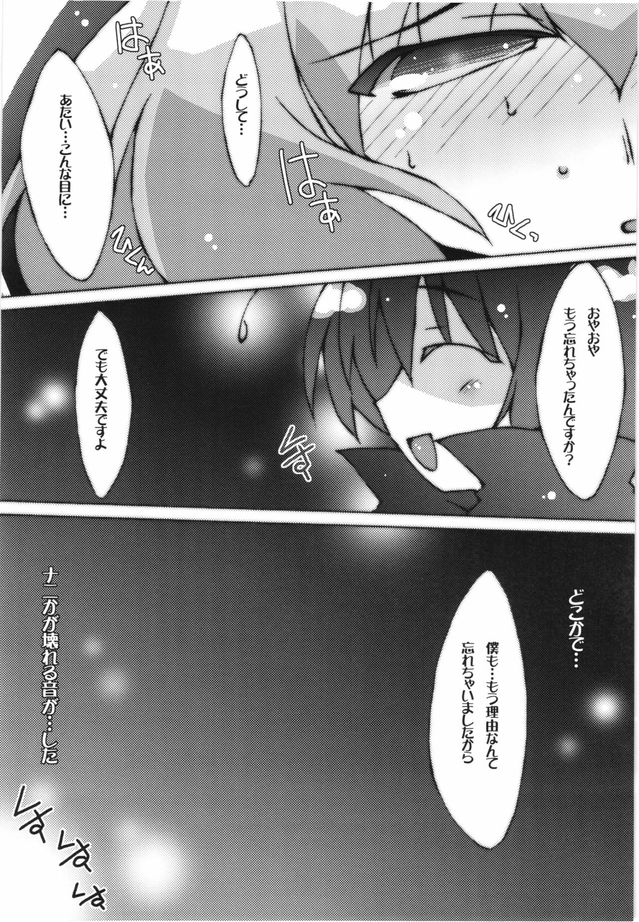 (C80) [Wriggle Souzeme Tomo no Kai (Buwa)] Wriggle Musou! (Touhou Project) page 22 full