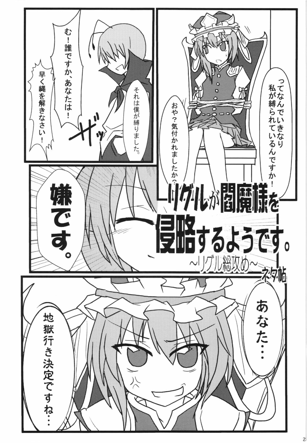 (C80) [Wriggle Souzeme Tomo no Kai (Buwa)] Wriggle Musou! (Touhou Project) page 23 full