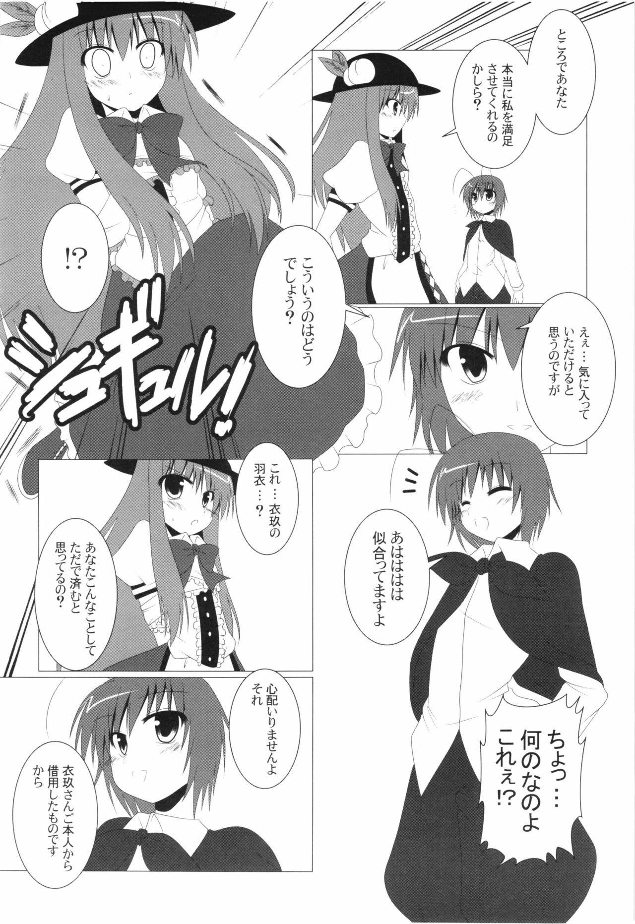 (C80) [Wriggle Souzeme Tomo no Kai (Buwa)] Wriggle Musou! (Touhou Project) page 34 full